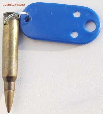 брелок - патрон 5.56х45 НАТО до 10.03.26. 22-00 Мск - 1