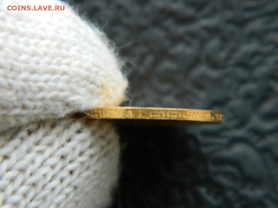 5 руб. 1897 г.  АГ  Большая голова до 06.03.26 мск 22-00 - DSCN9752.JPG