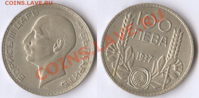 100 левов 1937 БОЛГАРИЯ до 06.03.12 22-00 по Москве - 100-лев-1937