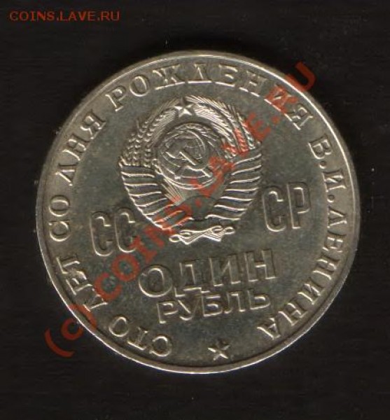ЛЕНИН 1970 год . - HWScan00160
