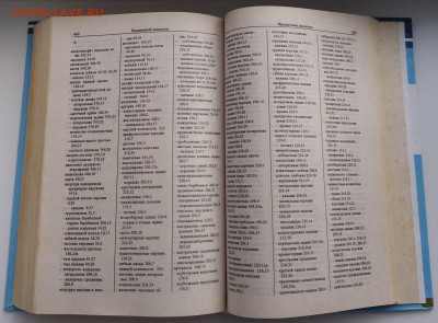 Карманный атлас анатомии человека до 10.03.26. 22-00 Мск - 8