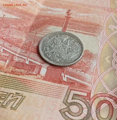 10 копеек 1860 фб - IMG_20260304_115749