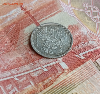 10 копеек 1860 фб - IMG_20260304_115633