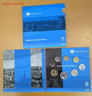 Годовой набор монет Банка России Гознак 2025 СПМД 07.03.26 - 5276013547139830552