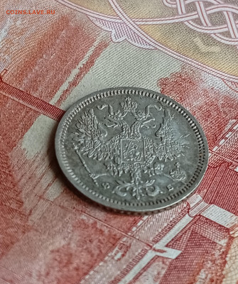 10 копеек 1860 фб - IMG_20260304_121217