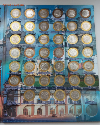 10р БИМ в альбоме 112 монет - 20201215_183904