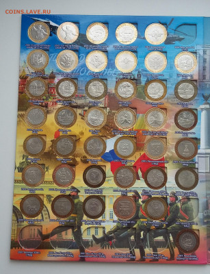 10р БИМ в альбоме 112 монет - 20201215_183840