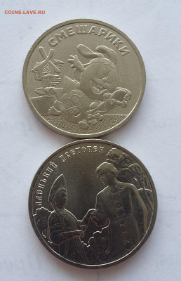 25р Мультики 2 шт с 200р - мультики 2 шт