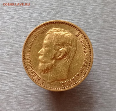 5 рублей 1898 АГ,  есть Блиц, до 05.03.2026 - IMG_20260304_125236