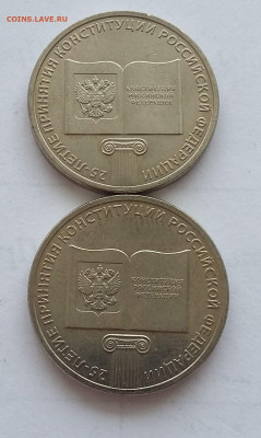 25р Конституция  2 шт с 200р - конституция 2 шт