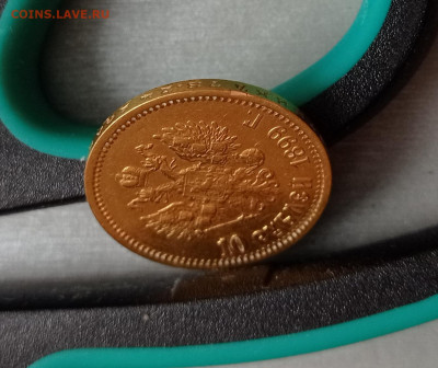 10 рублей 1899 АГ,  есть Блиц, до 05.03.2026 - IMG_20260304_130728