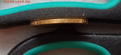 10 рублей 1899 АГ,  есть Блиц, до 05.03.2026 - IMG_20260304_130154