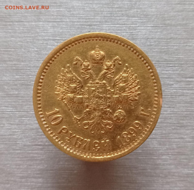 10 рублей 1899 АГ,  есть Блиц, до 05.03.2026 - IMG_20260304_130116