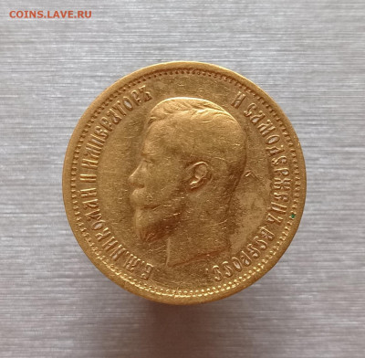 10 рублей 1899 АГ,  есть Блиц, до 05.03.2026 - IMG_20260304_130056