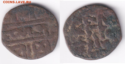 Орда, пул Хызра, чекан Гюлистана, 762 г.х. - Krimea