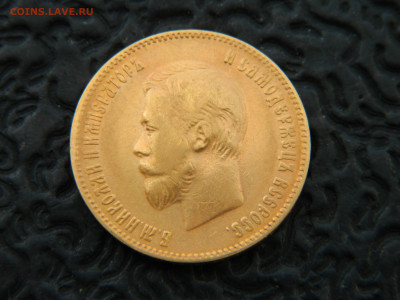 10 руб 1901 г ФЗ до 06.03.26 мск 22-00 - DSCN9780.JPG