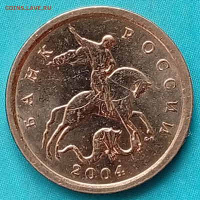 1 копейка 2004 сп, шт. 2.22, до 07.03.2026(22:00 мск) - IMG_20260304_205634