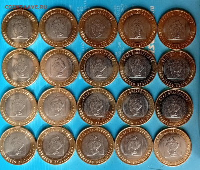 10 рублей 2023, Хаб. кр., 20 шт., 07.03.2026(22:00 мск) - IMG_20260304_205443