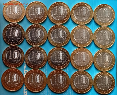 10 рублей 2023, Хаб. кр., 20 шт., 07.03.2026(22:00 мск) - IMG_20260304_205404