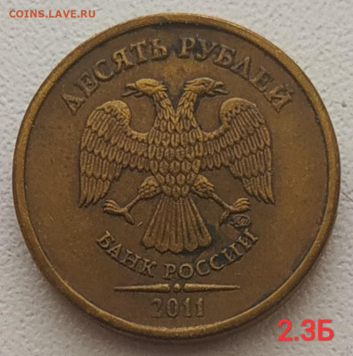 10 рублей 2009-2012 - 5 разновидностей до 07.03.2026 - IMG_20260304_141118