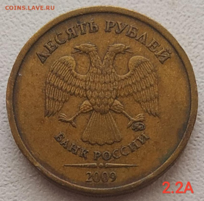 10 рублей 2009-2012 - 5 разновидностей до 07.03.2026 - IMG_20260304_122807