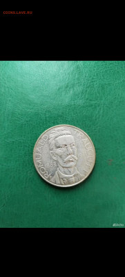 10 злотых 1933 Траугутт до 08.03.2025.   22-00 - Screenshot_20260125_162711