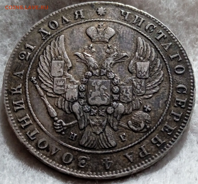 1 рубль 1840 г. СПБ НГ До 06-03-2026 в 22-00 - photoeditorsdk-export - 2026-03-04T150856.805