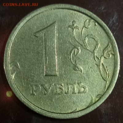 1 руб. 1997 ммд ШИРОКИЙ КАНТ UNC до 22.00 мск 07.03.2026 - 2