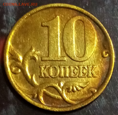 10коп 2001 сп ПОПЕРЕЧНЫЕ СКЛАДКИ UNC до 22.00 мск 07.03.2026 - 2