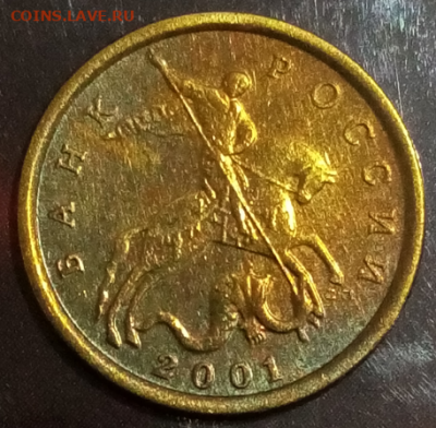 10коп 2001 сп ПОПЕРЕЧНЫЕ СКЛАДКИ UNC до 22.00 мск 07.03.2026 - 1