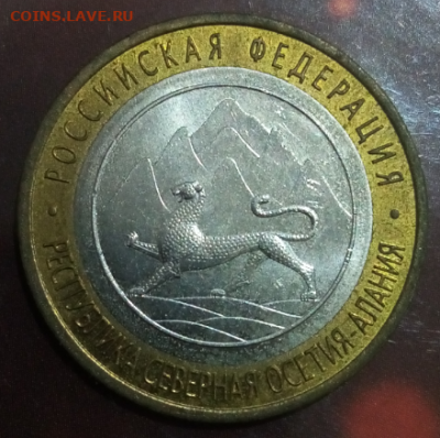 10 руб 2013 РСО-Алания МАГНИТНАЯ UNC до 22.00 мск 07.03.2026 - 1