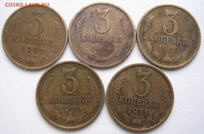 3 копейки 1967-76 год до 10.03.26. - DSCN6798.JPG