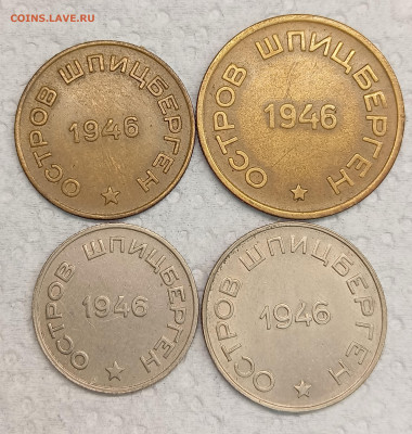 Набор жетонов Арктикуголь 1946 год. До 10.03.26, 22.00 мск - IMG_20260302_155813