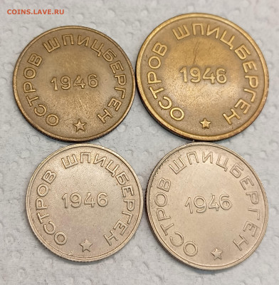 Набор жетонов Арктикуголь 1946 год. До 10.03.26, 22.00 мск - IMG_20260302_155845