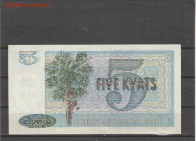 Бирма 1 къят. до 06.03. в 22.00 - IMG_20260304_0006