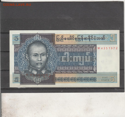 Бирма 1 къят. до 06.03. в 22.00 - IMG_20260304_0005