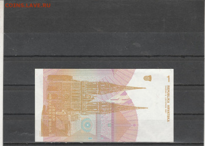 Хорватия 1 динар 1991 г. до 06.03. в 22.00 - IMG_20260304_0008