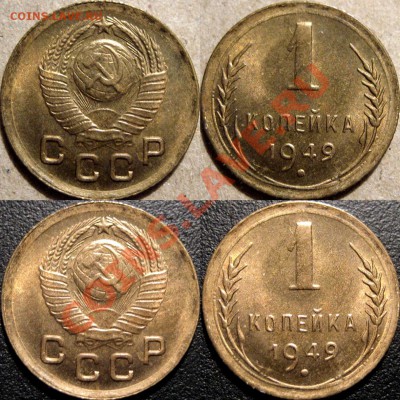 1 копейка 1949 UNC , до 05.03.2012 22-00 ФВ - 1к49