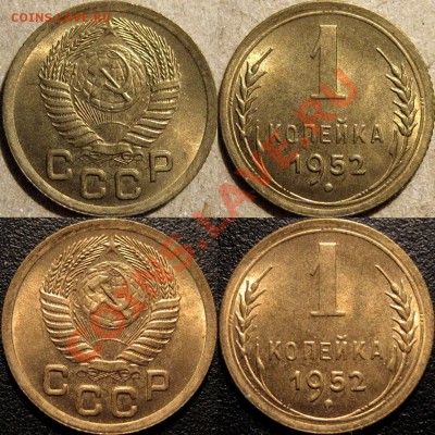 1 копейка 1952 UNC , до 05.03.2012 22-00 ФВ - 1к52