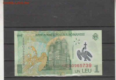 Румыния 5 лей 2005 г. до 06.03. в 22.00 - IMG_20260304_0004