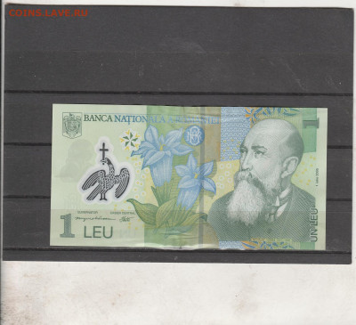 Румыния 5 лей 2005 г. до 06.03. в 22.00 - IMG_20260304_0003