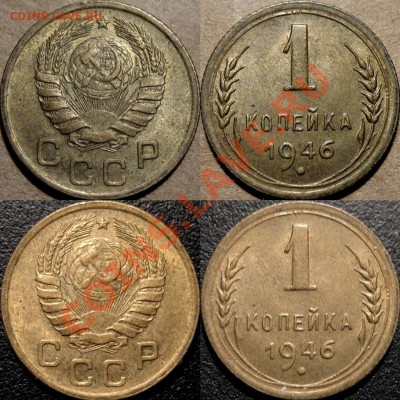 1 копейка 1946 XF+ , до 05.03.2012 22-00 ФВ - 1к46