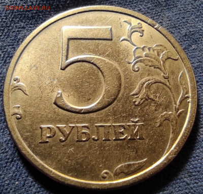 5 рублей 1998 сп шт.3. Очень редкая. - IMG_20260304_175932