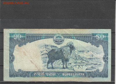 Непал 50 рупий. до 06.03. в 22.00 - IMG_20260304_0018