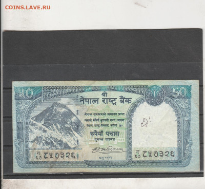 Непал 50 рупий. до 06.03. в 22.00 - IMG_20260304_0017