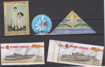 Обмен марок - ++1-Россия-5-20р