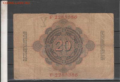 Германия 20 марок 1910 г. до 06.03. в 22.00 - IMG_20260304_0004