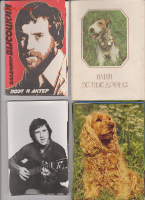 Обмен календариков, фотоаппаратов, открыток, конвертов и др. - Открытки-1