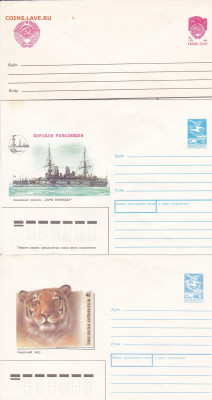 Обмен календариков, фотоаппаратов, открыток, конвертов и др. - Конверты