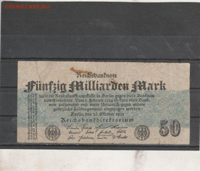 Германия 50 марок 1923 г. до 06.03. в 22.00 - IMG_20260304_0003